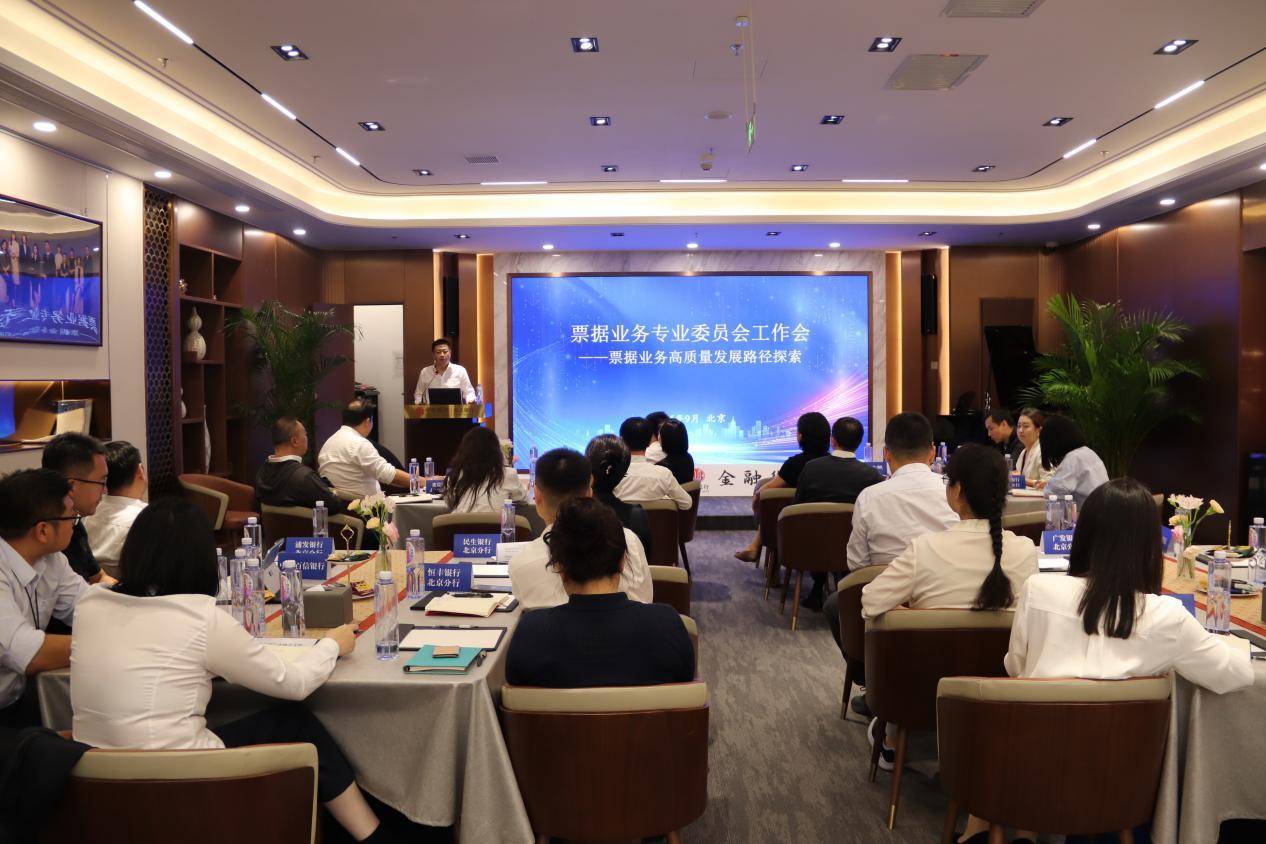 中信銀行北京分行成功承辦北京市銀行業協會2025年票據業務交流座談會:金屬制品廠