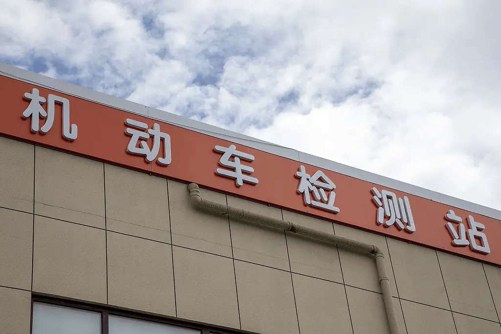 700萬蘭博基尼疑遭暴力年檢，汽車年檢該取消嗎:金屬制品廠
