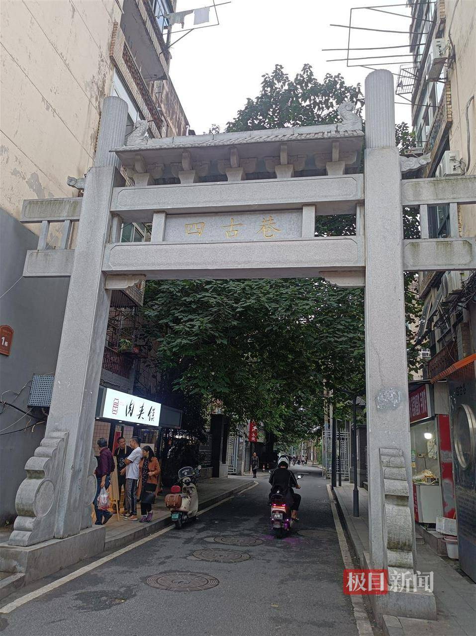 楊振寧逝世<strong></p>
<p>金屬制品廠
</strong>，實探其出生地合肥四古巷：墻上掛著楊先生多幅照片，居民稱為他自豪:金屬制品廠
