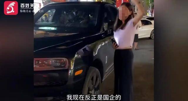 女子酒后倒車撞勞斯萊斯，自稱是國企員工求通報(bào):金屬制品廠
